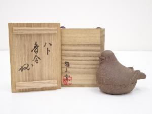 槙山窯　工藤二郎衛門造　鳩香合（共箱）